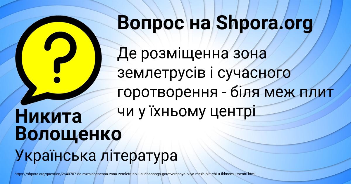 Картинка с текстом вопроса от пользователя Никита Волощенко
