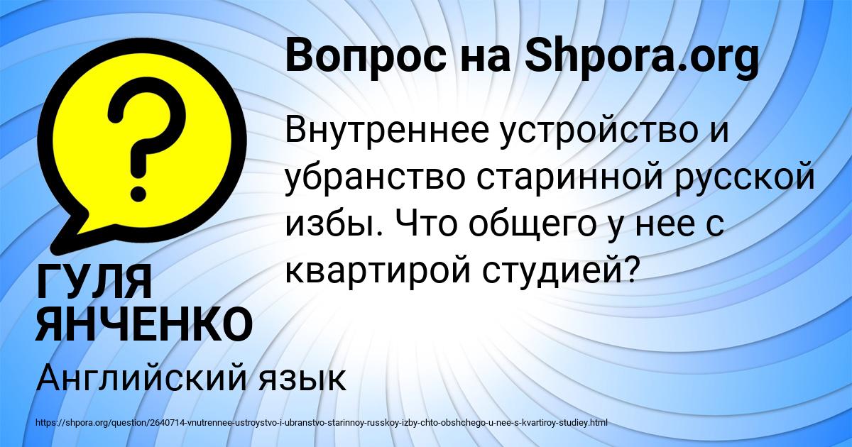 Картинка с текстом вопроса от пользователя ГУЛЯ ЯНЧЕНКО