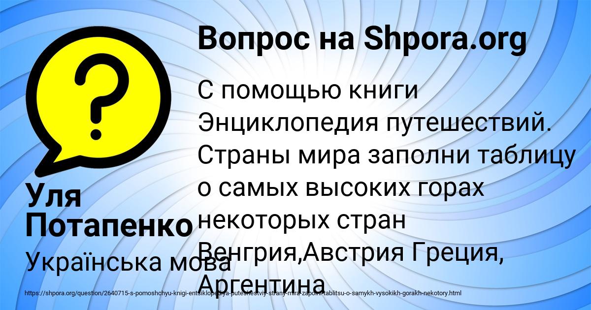 Картинка с текстом вопроса от пользователя Уля Потапенко