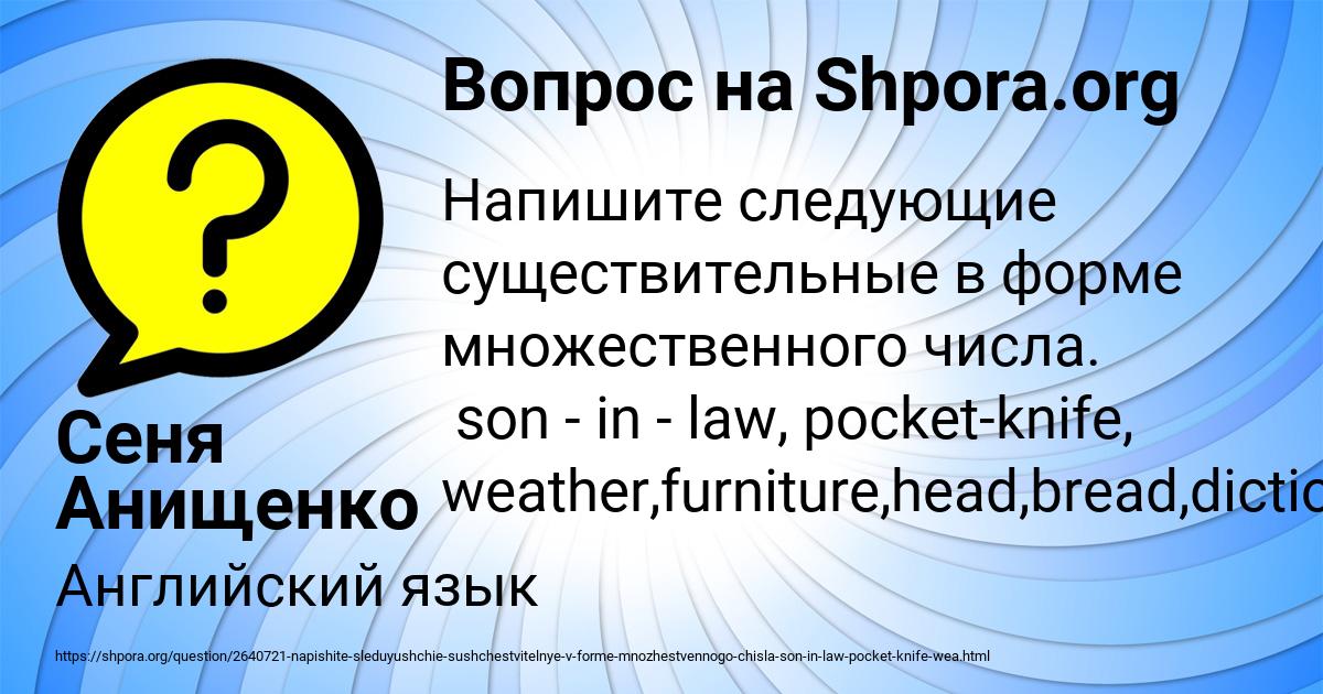 Картинка с текстом вопроса от пользователя Сеня Анищенко