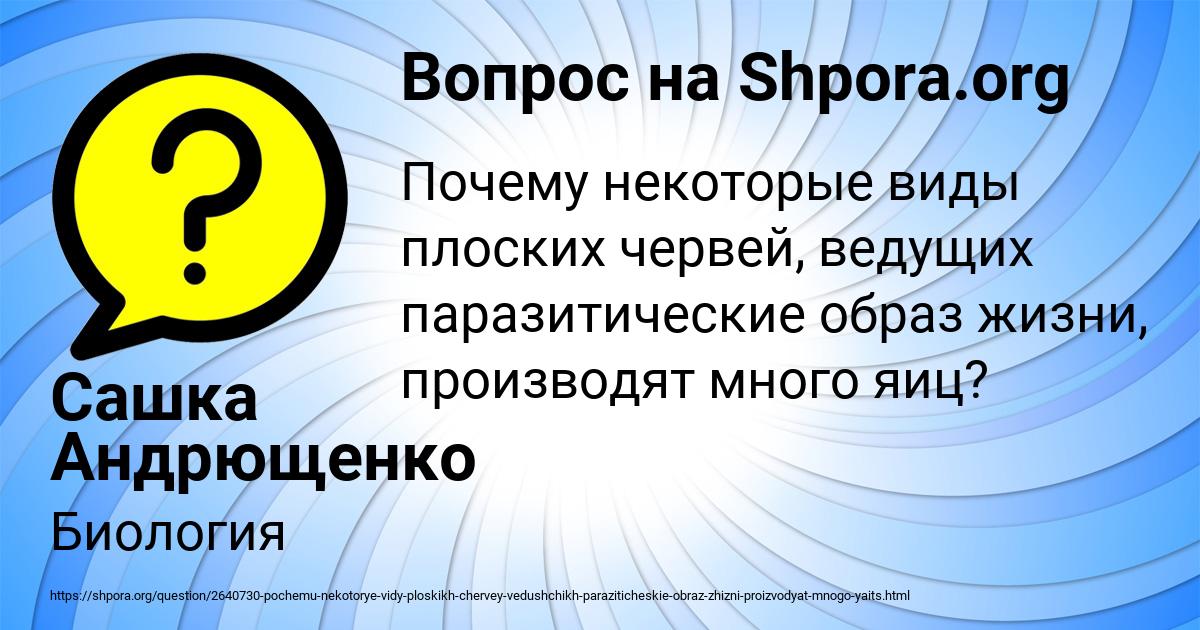 Картинка с текстом вопроса от пользователя Сашка Андрющенко