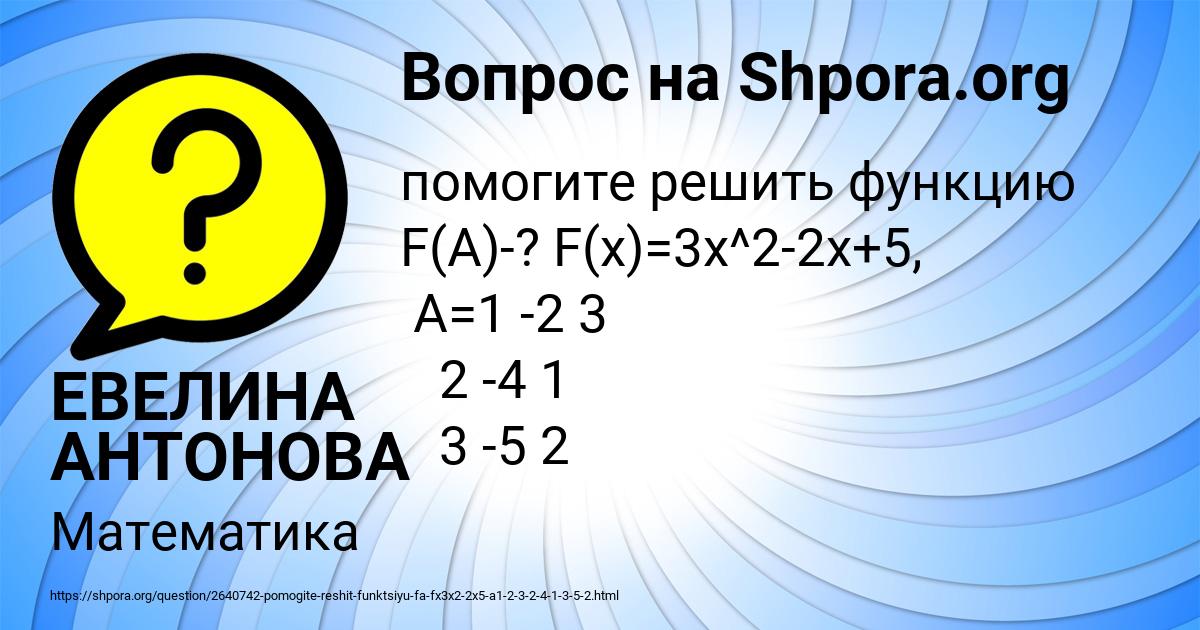 Картинка с текстом вопроса от пользователя ЕВЕЛИНА АНТОНОВА