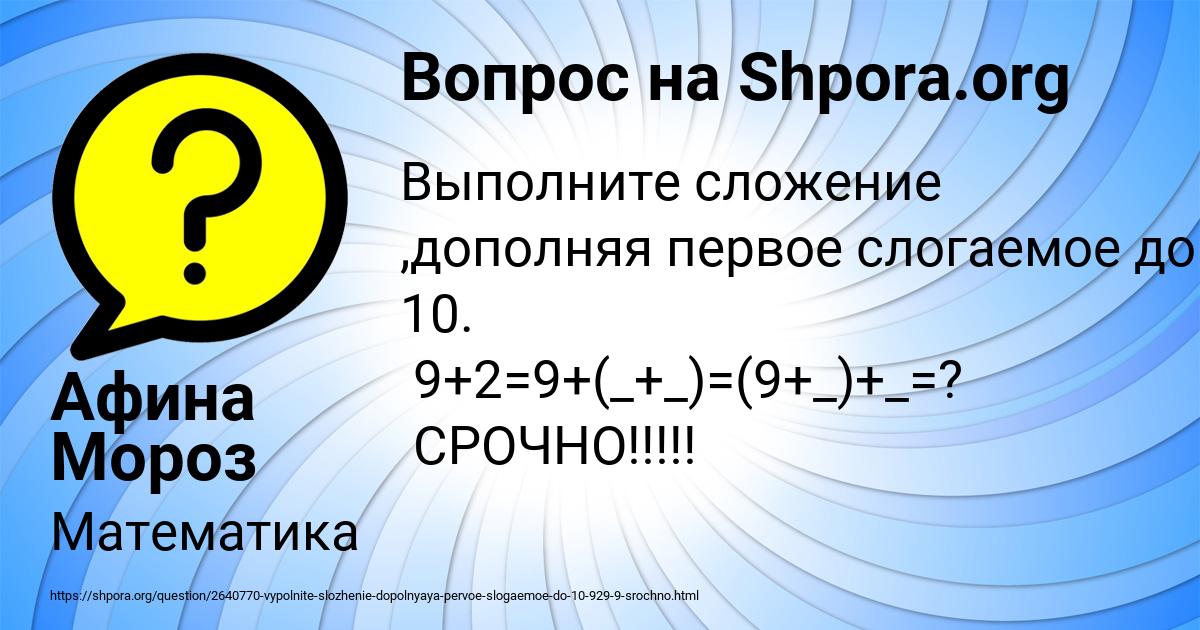 Картинка с текстом вопроса от пользователя Афина Мороз