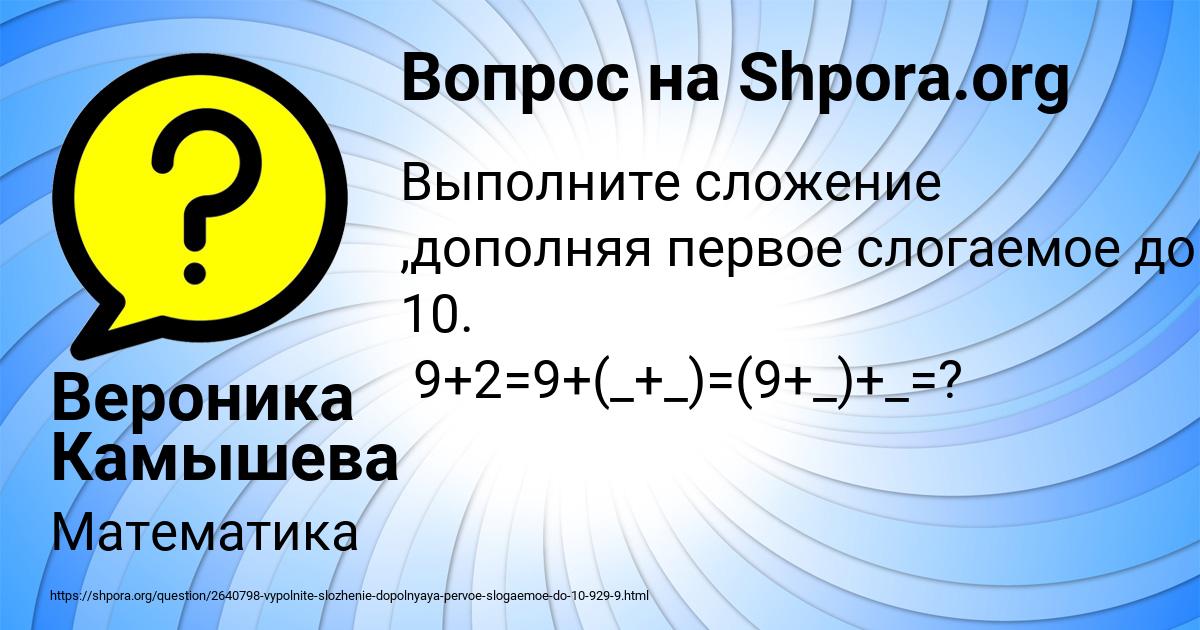Картинка с текстом вопроса от пользователя Вероника Камышева
