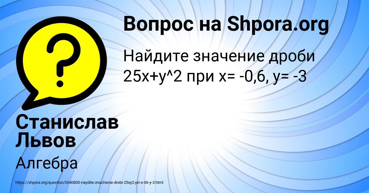 Картинка с текстом вопроса от пользователя Станислав Львов