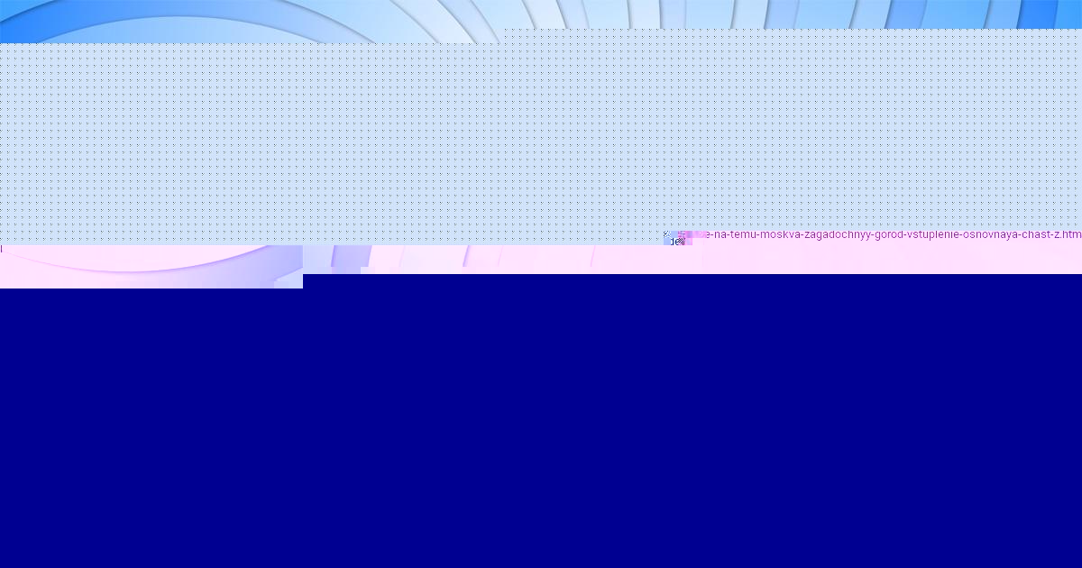 Картинка с текстом вопроса от пользователя МАШКА АНТОНОВА