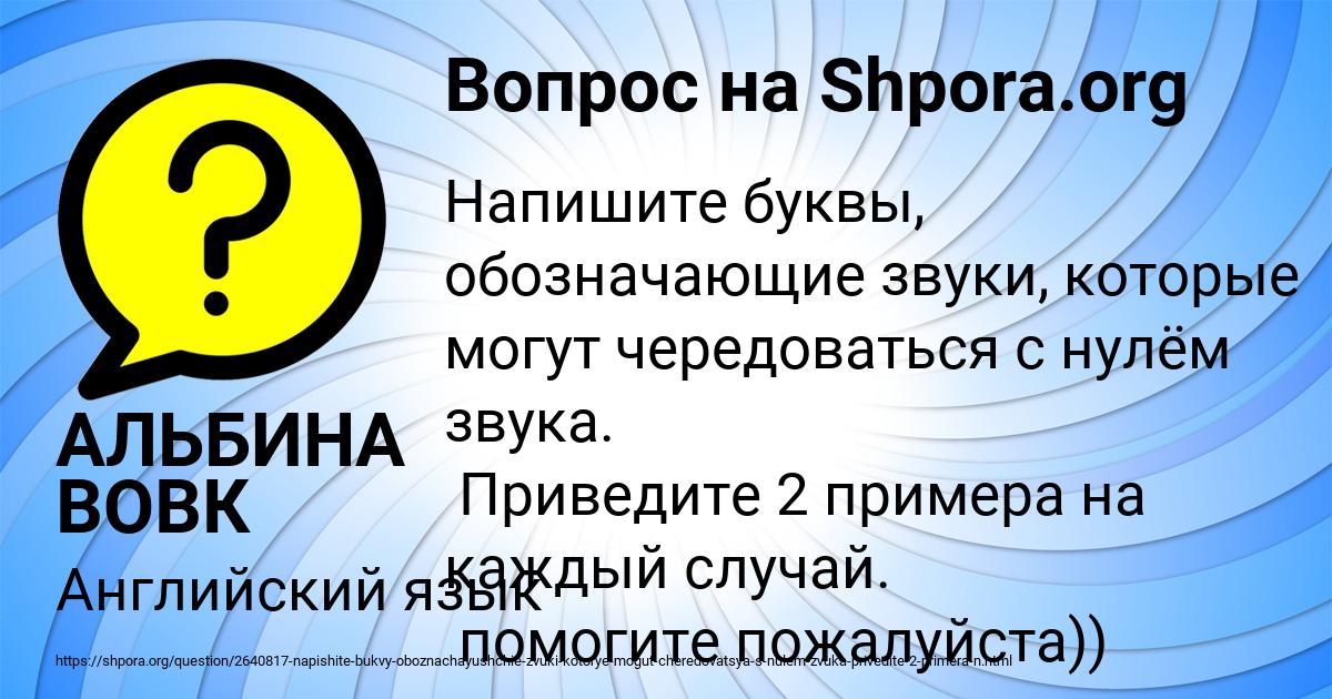 Картинка с текстом вопроса от пользователя АЛЬБИНА ВОВК