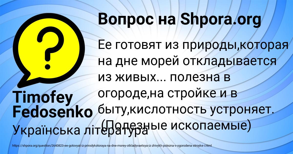 Картинка с текстом вопроса от пользователя Timofey Fedosenko