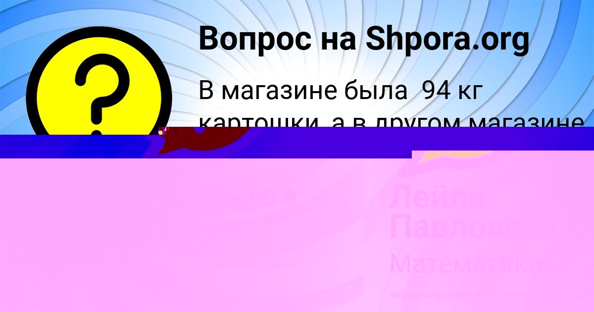 Картинка с текстом вопроса от пользователя Дмитрий Афанасенко