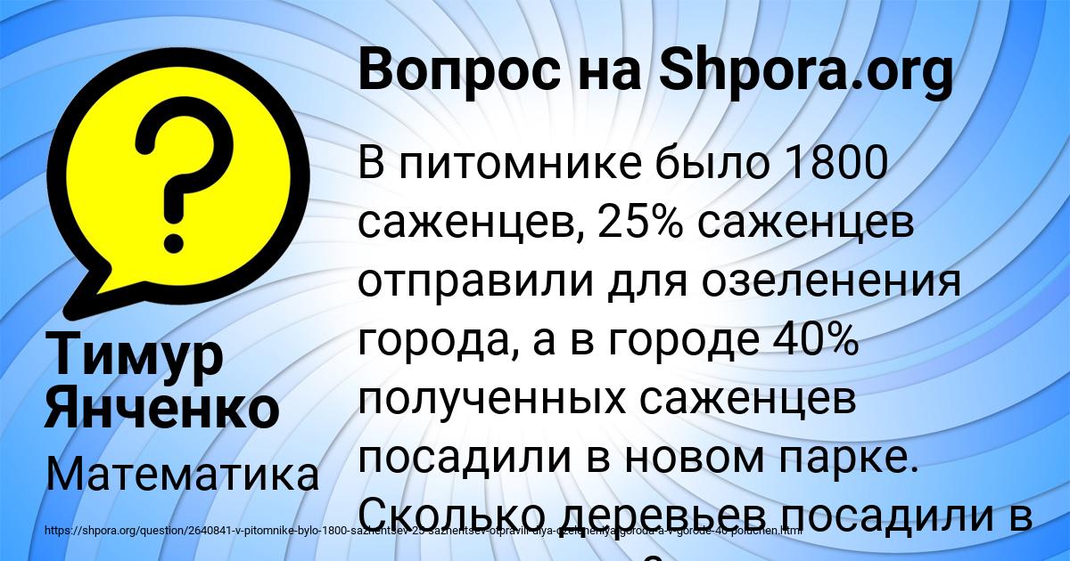 Картинка с текстом вопроса от пользователя Тимур Янченко