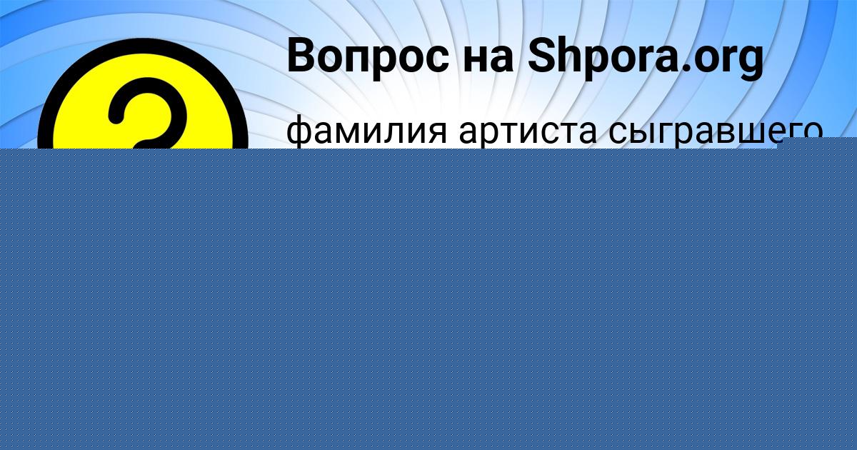 Картинка с текстом вопроса от пользователя Гульназ Лешкова