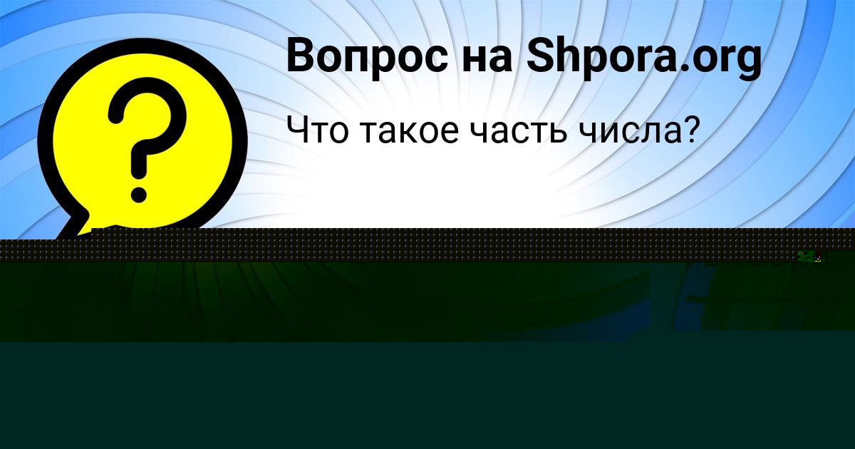 Картинка с текстом вопроса от пользователя Viktor Rusin