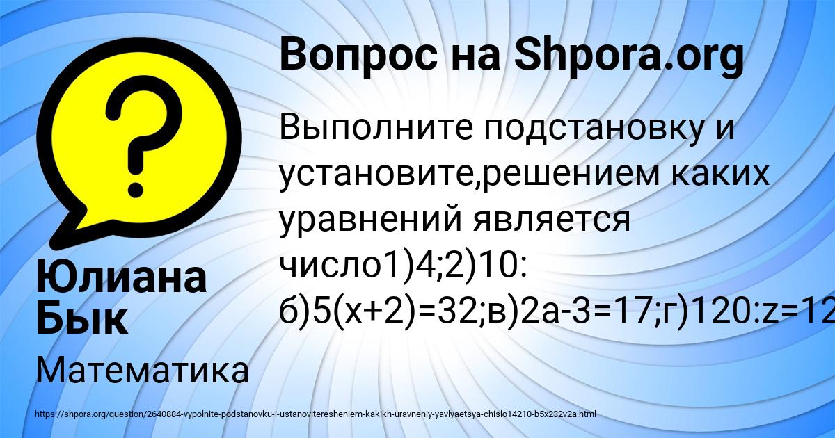 Картинка с текстом вопроса от пользователя Юлиана Бык