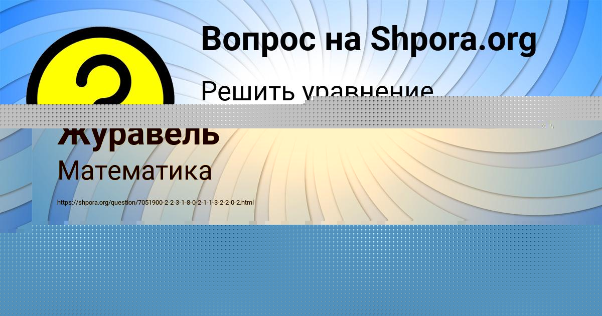 Картинка с текстом вопроса от пользователя Олег Рыбак