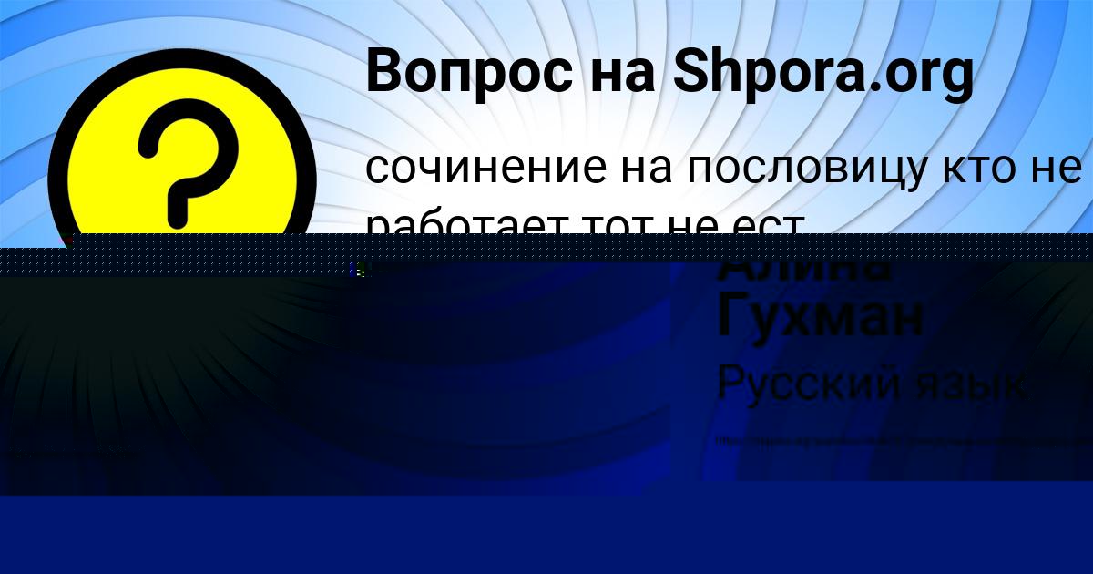 Картинка с текстом вопроса от пользователя Георгий Вышневецький
