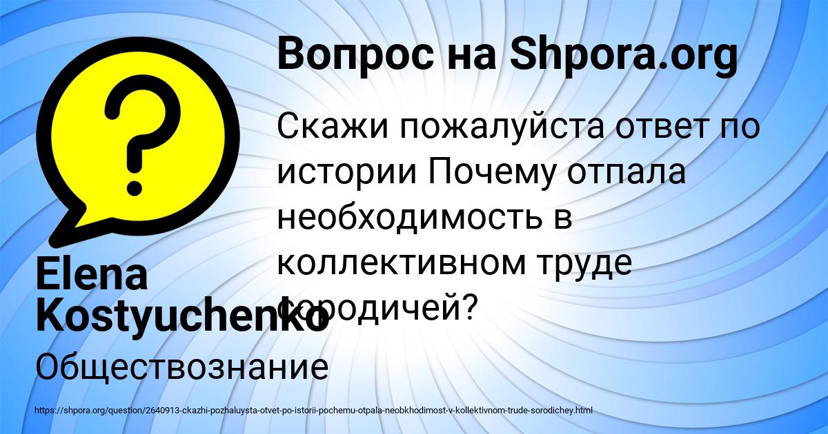 Картинка с текстом вопроса от пользователя Elena Kostyuchenko