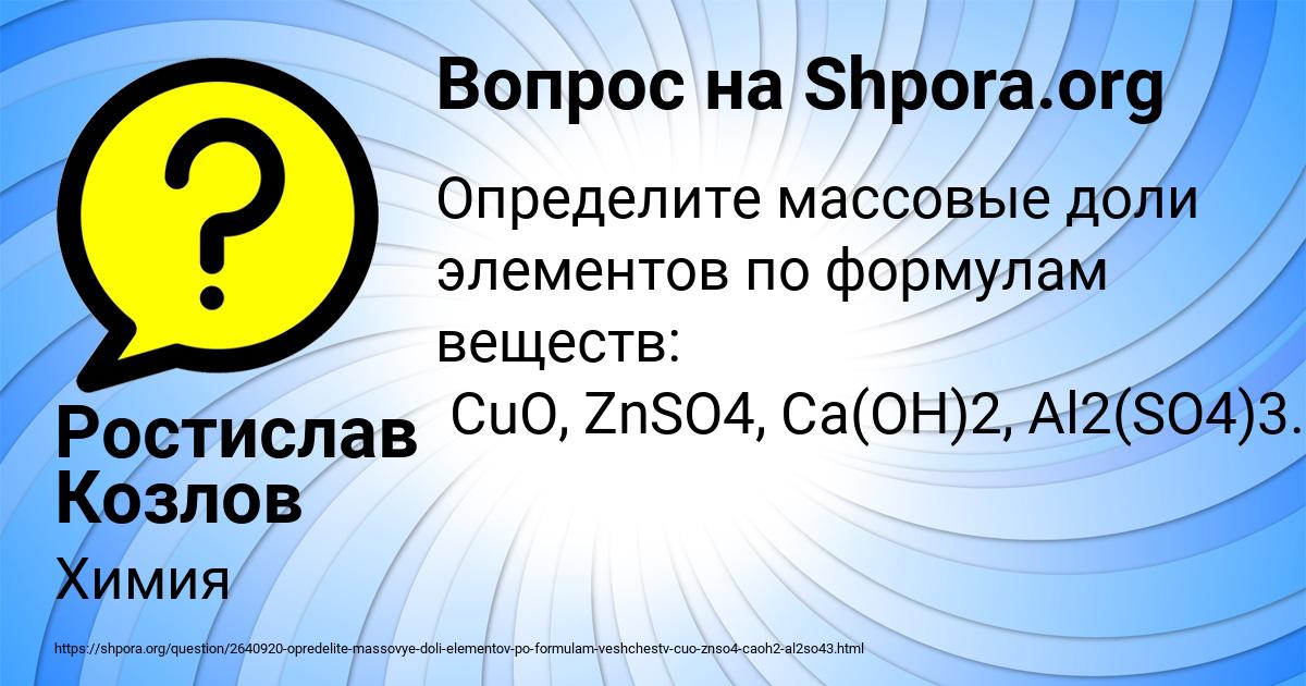 Картинка с текстом вопроса от пользователя Ростислав Козлов