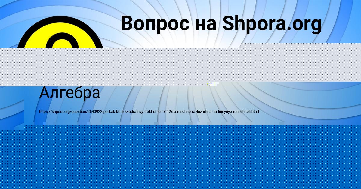Картинка с текстом вопроса от пользователя Tema Plehov