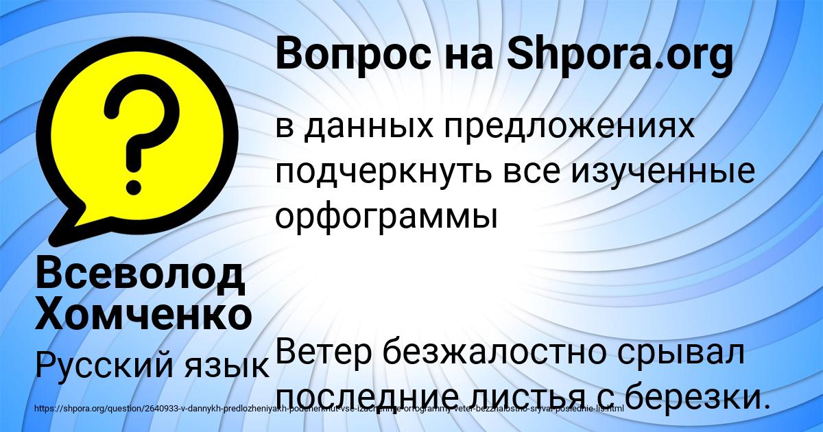 Картинка с текстом вопроса от пользователя Всеволод Хомченко