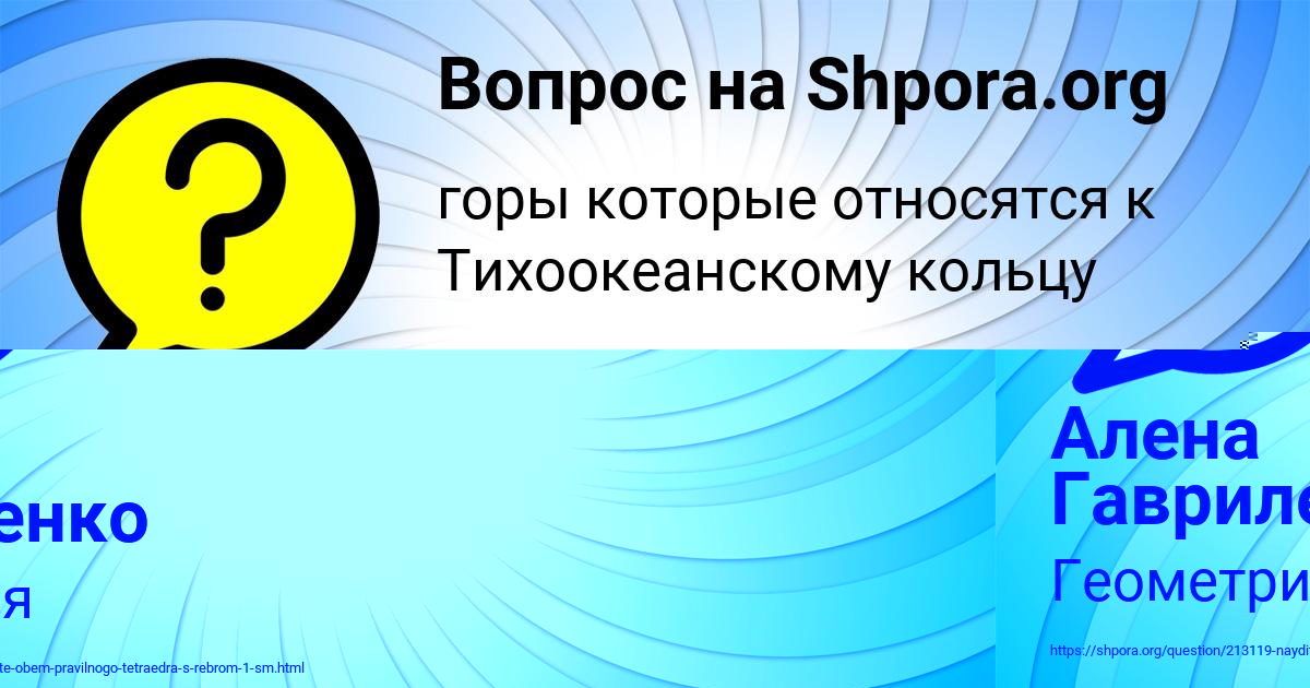 Картинка с текстом вопроса от пользователя ГУЛИЯ ИСАЕНКО