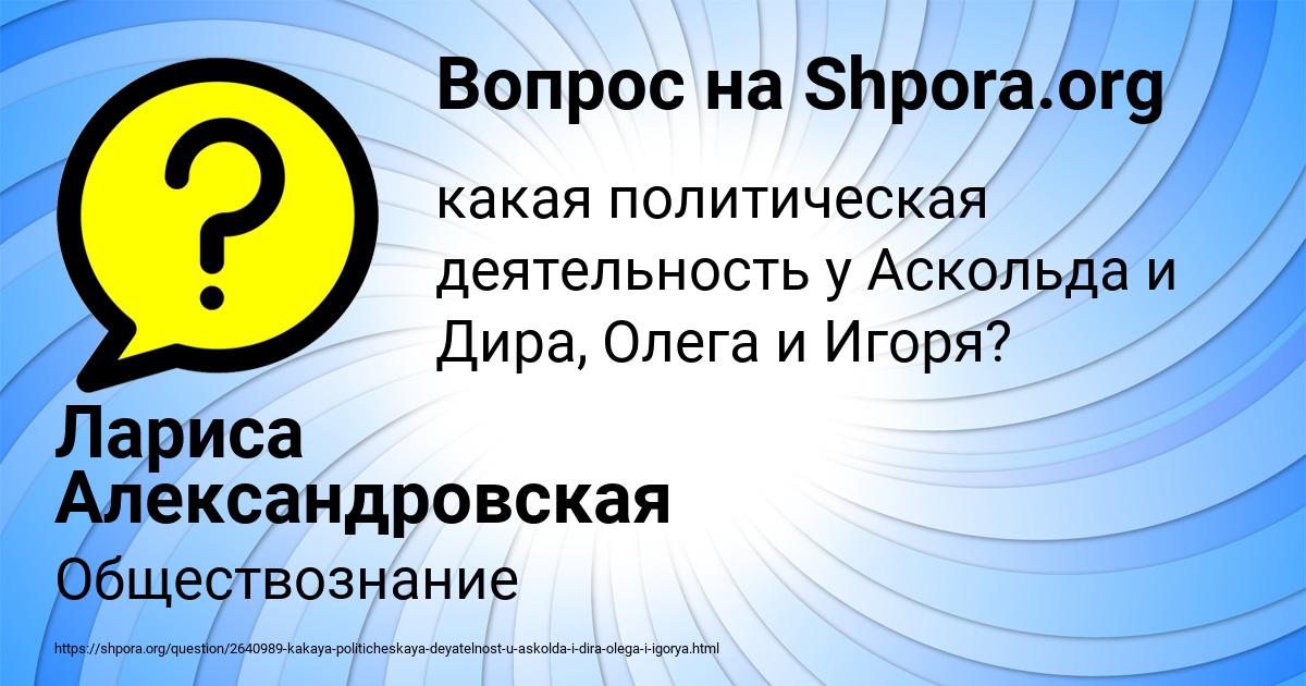 Картинка с текстом вопроса от пользователя Лариса Александровская