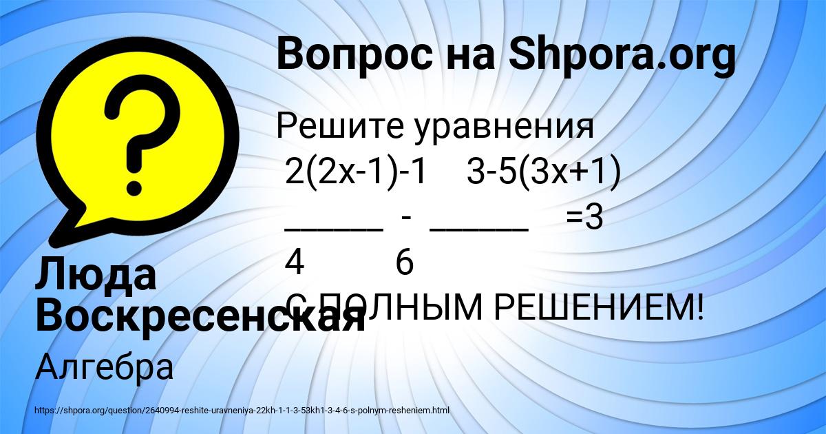 Картинка с текстом вопроса от пользователя Люда Воскресенская