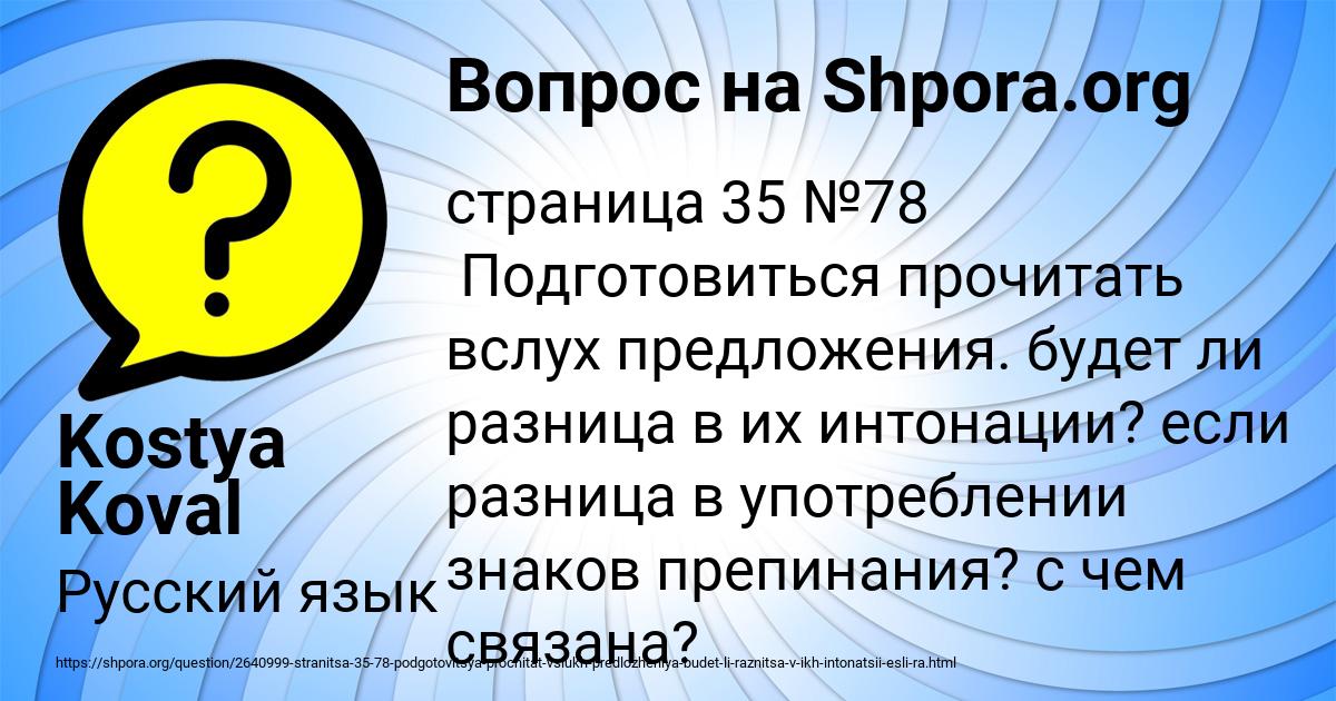 Картинка с текстом вопроса от пользователя Kostya Koval