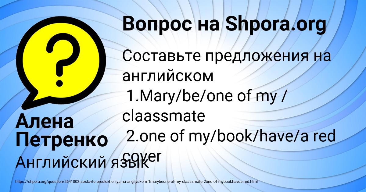 Картинка с текстом вопроса от пользователя Алена Петренко