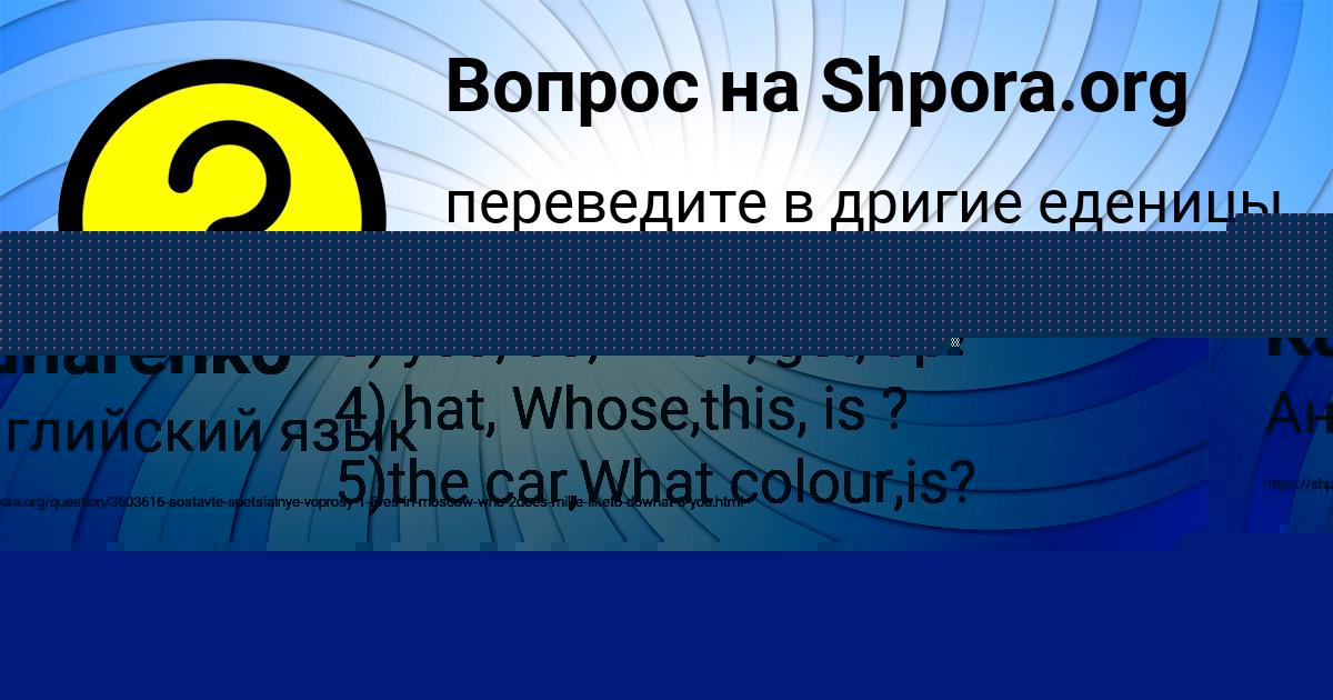 Картинка с текстом вопроса от пользователя Yarik Voloshyn