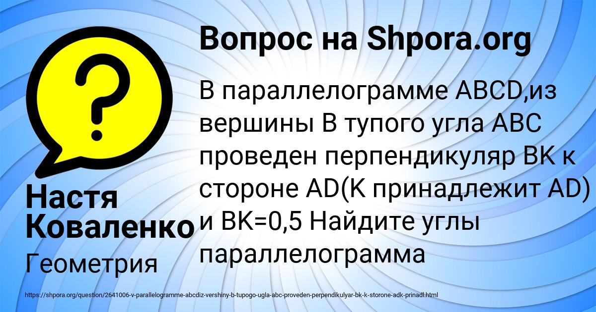 Картинка с текстом вопроса от пользователя Настя Коваленко