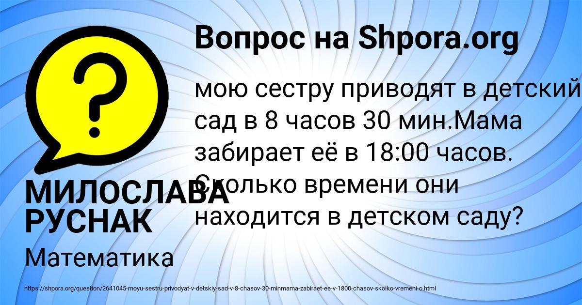 Картинка с текстом вопроса от пользователя МИЛОСЛАВА РУСНАК