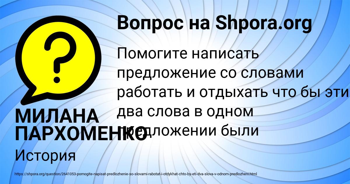 Картинка с текстом вопроса от пользователя МИЛАНА ПАРХОМЕНКО