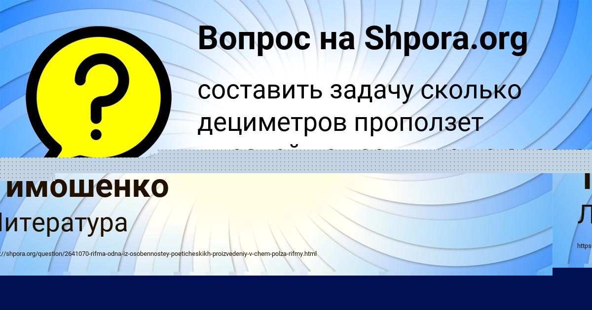 Картинка с текстом вопроса от пользователя София Тимошенко
