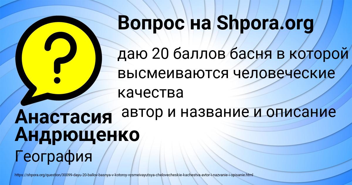 Картинка с текстом вопроса от пользователя Замир Москаль