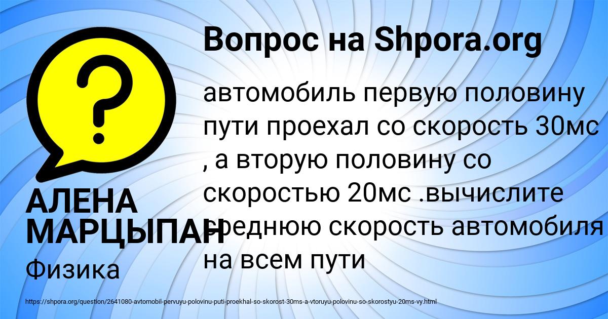 Картинка с текстом вопроса от пользователя АЛЕНА МАРЦЫПАН