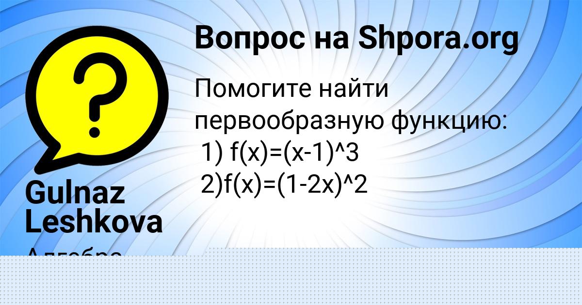 Картинка с текстом вопроса от пользователя Gulnaz Leshkova