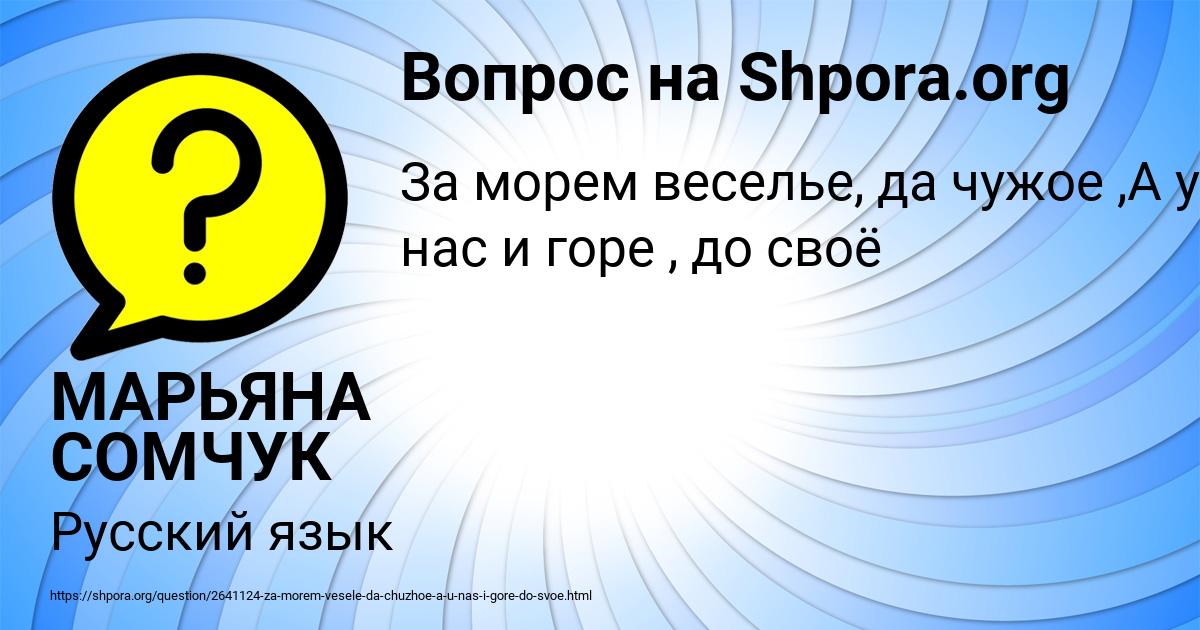 Картинка с текстом вопроса от пользователя МАРЬЯНА СОМЧУК