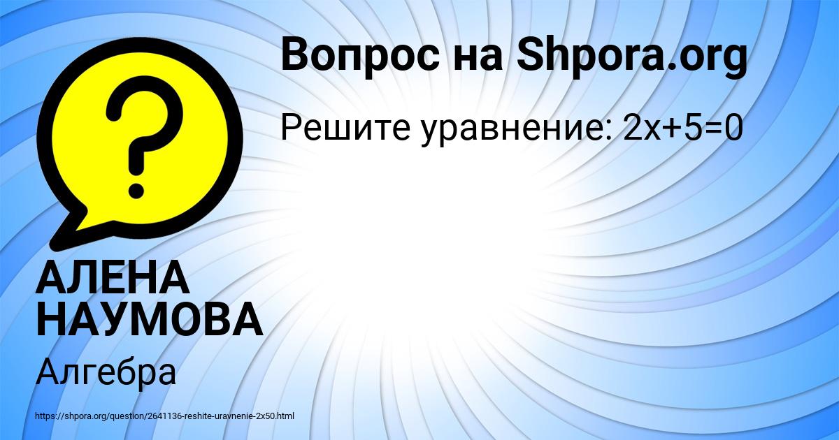 Картинка с текстом вопроса от пользователя АЛЕНА НАУМОВА