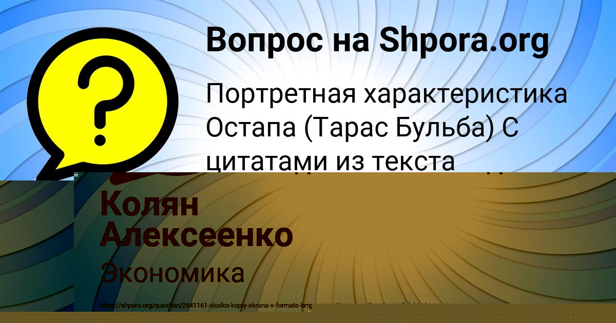 Картинка с текстом вопроса от пользователя Колян Алексеенко