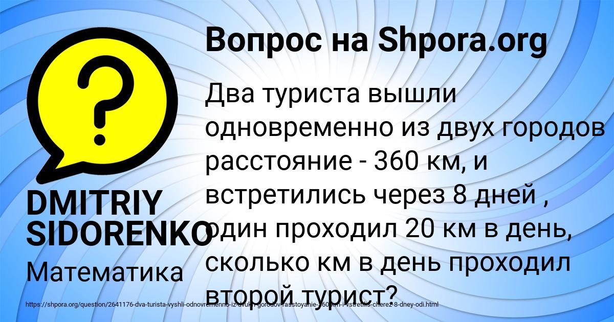 Картинка с текстом вопроса от пользователя DMITRIY SIDORENKO