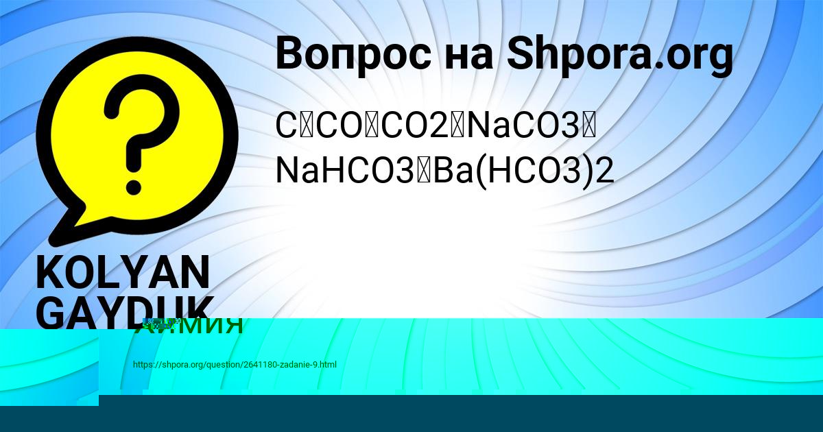 Картинка с текстом вопроса от пользователя МИЛОСЛАВА ОДОЕВСКАЯ