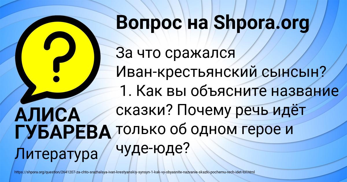 Картинка с текстом вопроса от пользователя АЛИСА ГУБАРЕВА