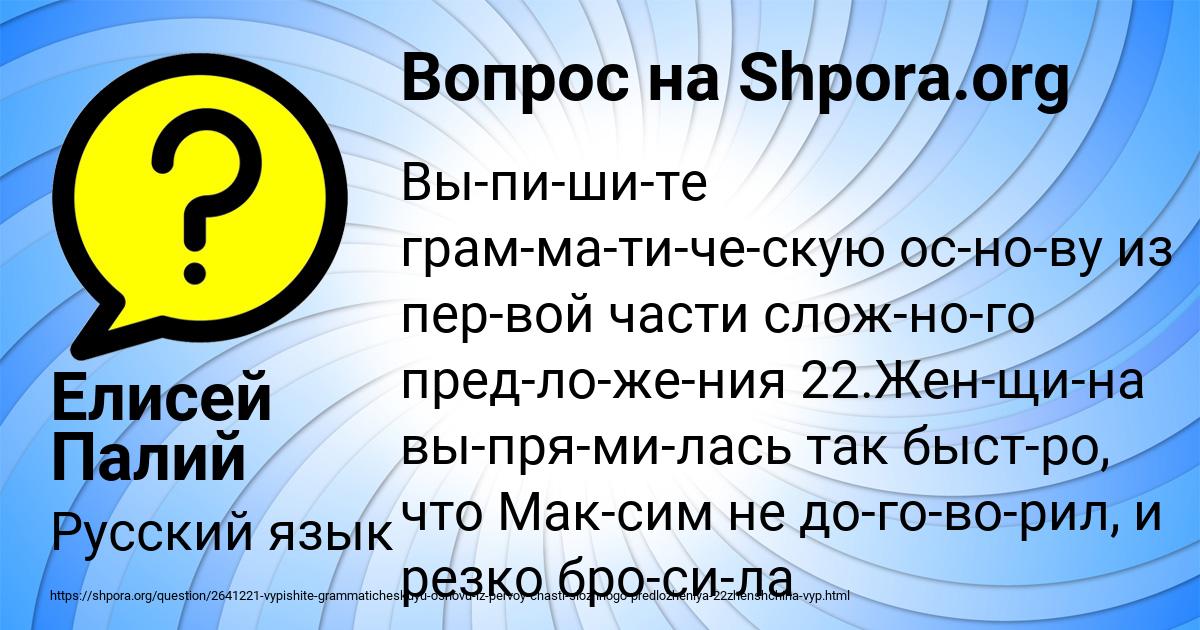 Картинка с текстом вопроса от пользователя Елисей Палий