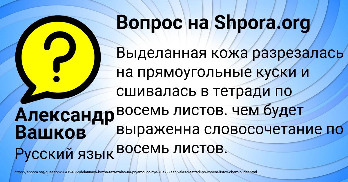 Картинка с текстом вопроса от пользователя Александр Вашков