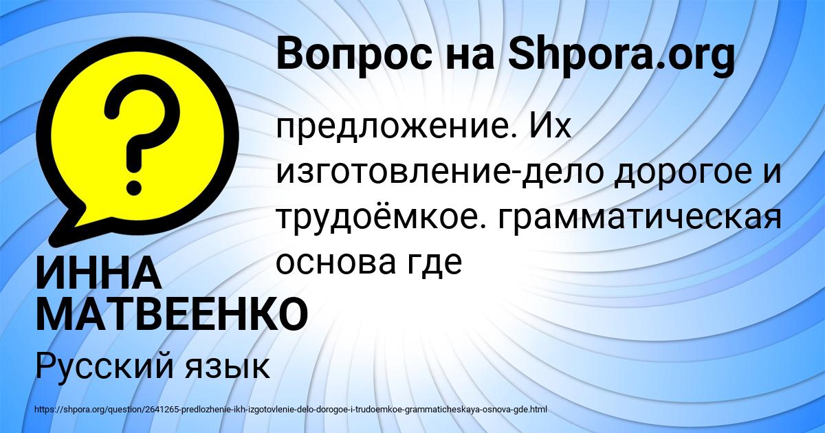 Картинка с текстом вопроса от пользователя ИННА МАТВЕЕНКО