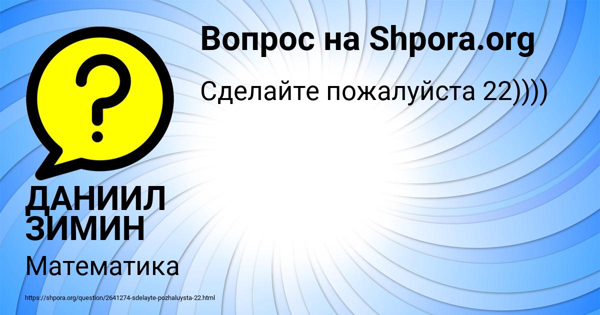 Картинка с текстом вопроса от пользователя ДАНИИЛ ЗИМИН