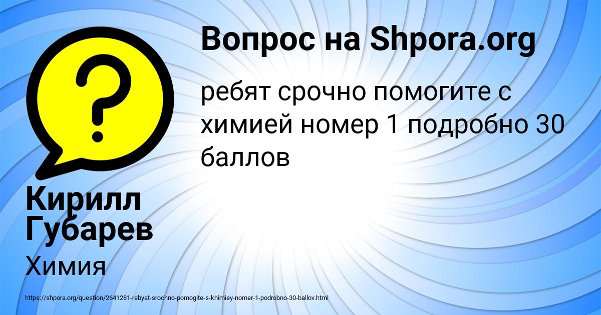Картинка с текстом вопроса от пользователя Кирилл Губарев