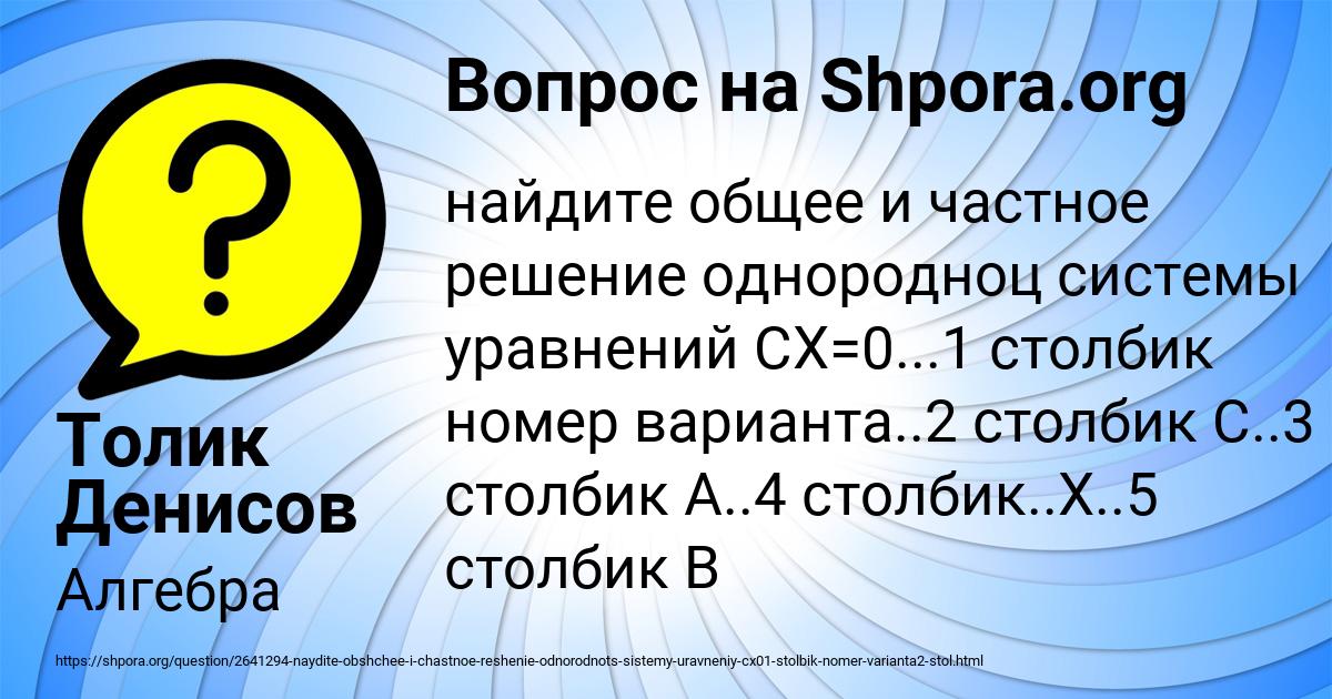 Картинка с текстом вопроса от пользователя Толик Денисов
