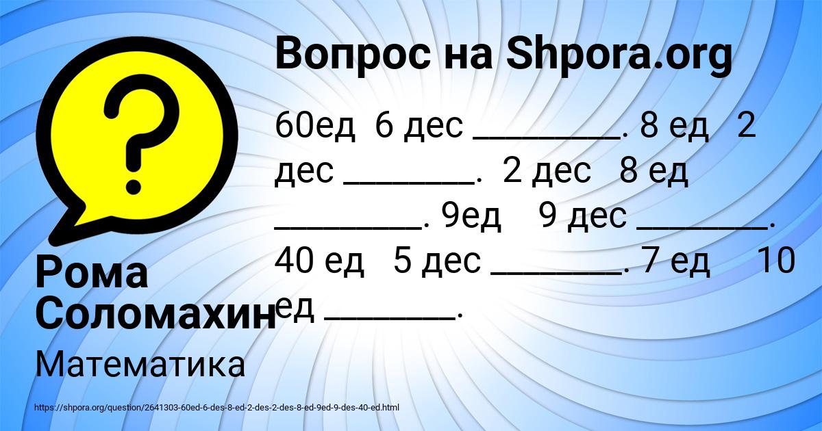 Картинка с текстом вопроса от пользователя Рома Соломахин