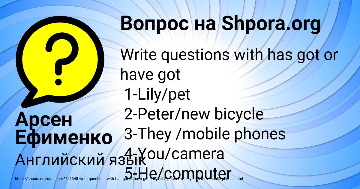 Картинка с текстом вопроса от пользователя Арсен Ефименко